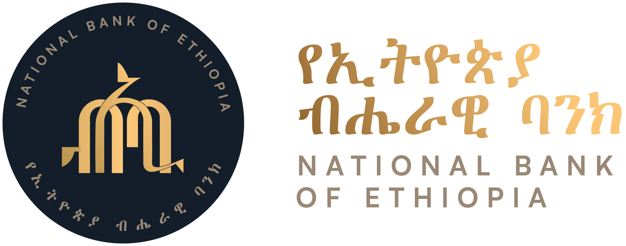 National Bank of Ethiopia logo